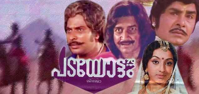 Padayottam 1982 Padayottam Malayalam Movie Movie Reviews