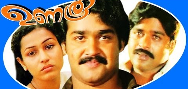 Unaru Malayalam Movie