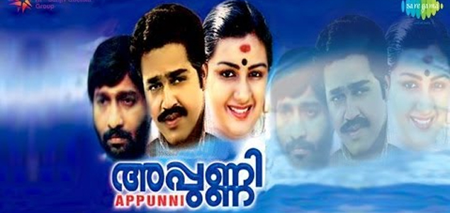 Appunni Malayalam Movie