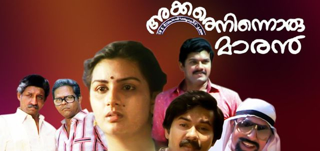 Akkare Ninnoru Maran Malayalam Movie