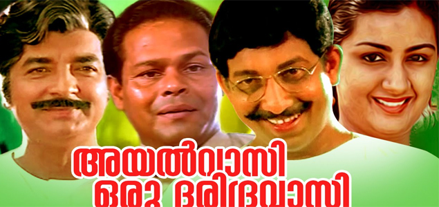 Ayalvasi Oru Daridravasi Malayalam Movie