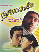 Click to know more about Nayakan