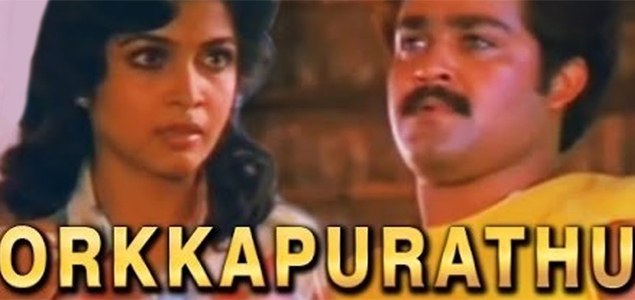 Orkkappurathu Malayalam Movie