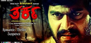 Tarka Kannada Movie