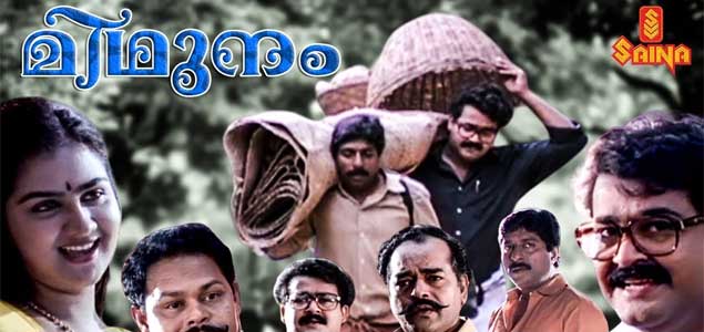 Midhunam Malayalam Movie