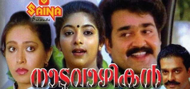 Naaduvazhikal Malayalam Movie