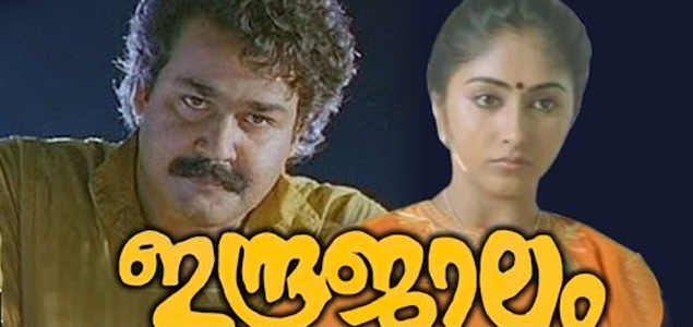 Indrajaalam Malayalam Movie