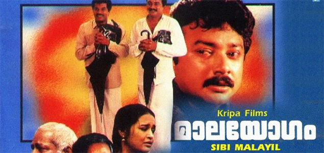 Maalayogam Malayalam Movie