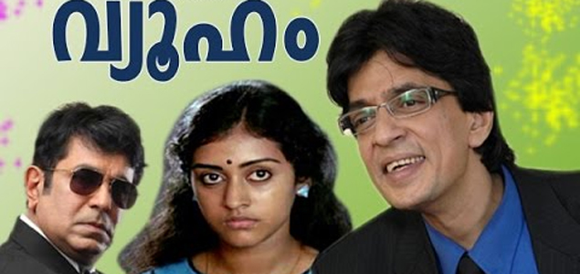 Vyooham (1990) | Vyooham Malayalam Movie | Movie Reviews, Showtimes | nowrunning