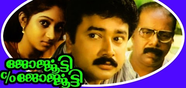 Georgekutty C/O Georgekutty Malayalam Movie