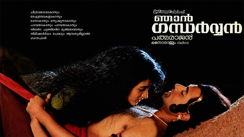 Njan Gandharvan Malayalam Movie