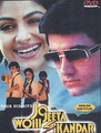 Click to know more about Jo Jeeta Wohi Sikandar