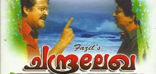 Chandralekha