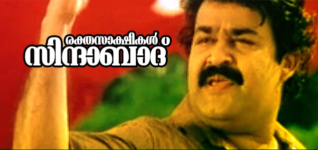 Rakthasakshikal Sindabad Malayalam Movie