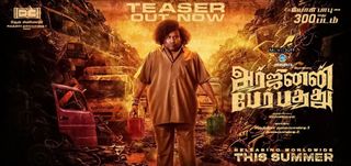 Arjunan Per Paththu - Trailer 