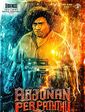 Click to know more about Arjunan Per Paththu
