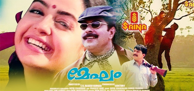 Megham Malayalam Movie