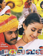 Click to know more about Mudhalvan