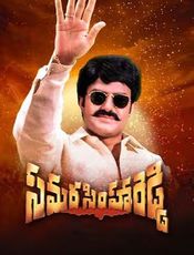 Samarasimha Reddy Movie Review