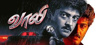Vaali
