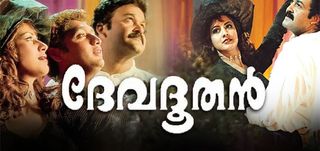 Devadoothan
