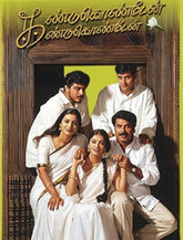 Click to know more about Kandukondain Kandukondain