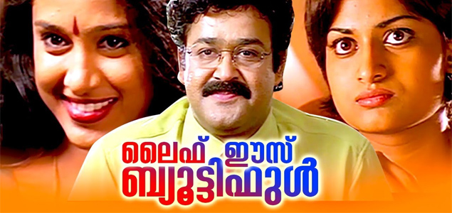 Life Is Beautiful 2000 Life Is Beautiful Malayalam Movie