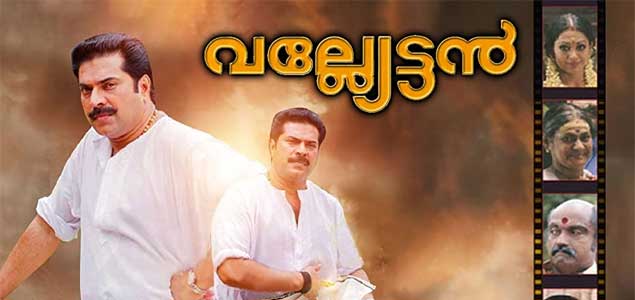 Valliettan Malayalam Movie