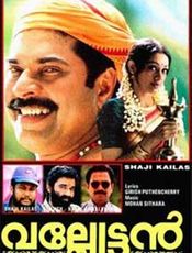 Valliettan Movie Review