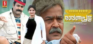 Ravana Prabhu Malayalam Movie