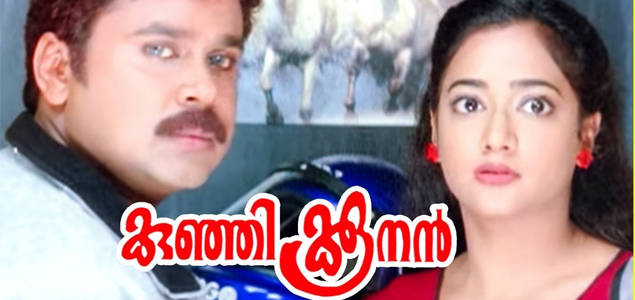 Kunjikoonan Malayalam Movie