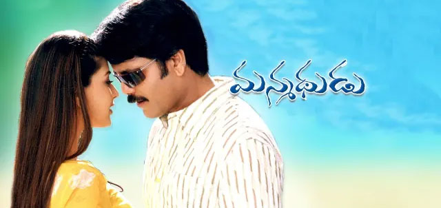 Manmadhudu Telugu Movie