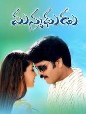 Click to know more about Manmadhudu