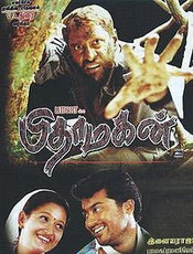 Click to know more about Pithamagan