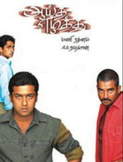 Ayutha Ezhuthu (2004) | Ayutha Ezhuthu Tamil Movie | Movie Reviews ...