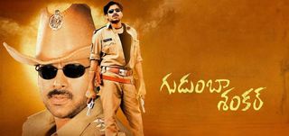 Gudumba Shankar Review