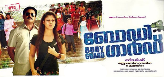 Bodyguard Malayalam Movie