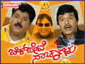 Chickpete Snehagalu Wallpaper 2