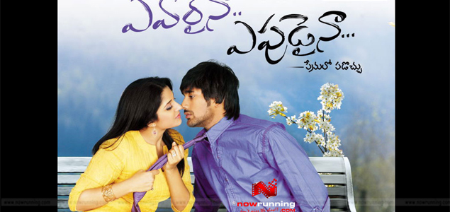 Evaraina Epudaina Telugu Movie