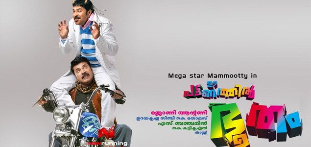 Eee Pattanathil Bhootam Malayalam Movie