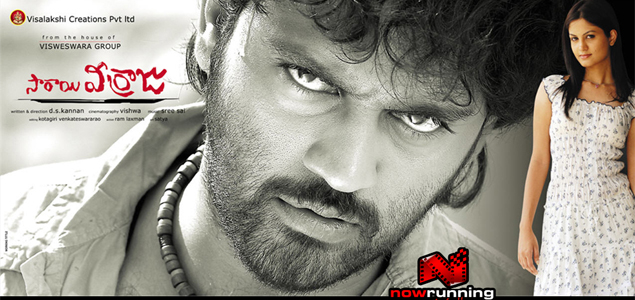 Saarai Veerraju Telugu Movie