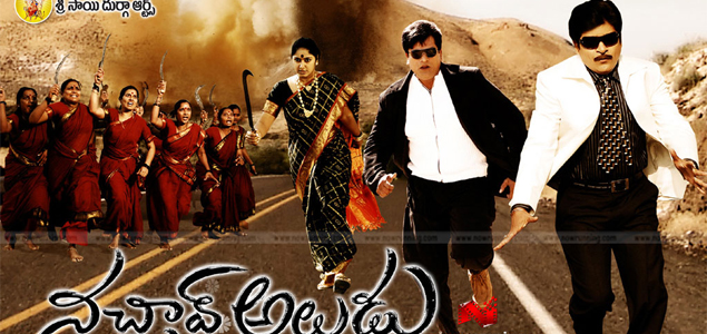 Nachhav Alludu Telugu Movie