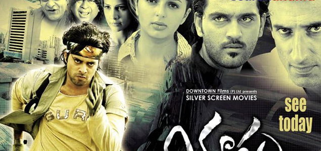 Yagam Telugu Movie