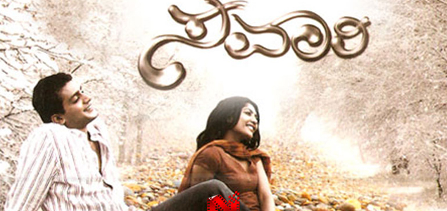 Savari Kannada Movie Review