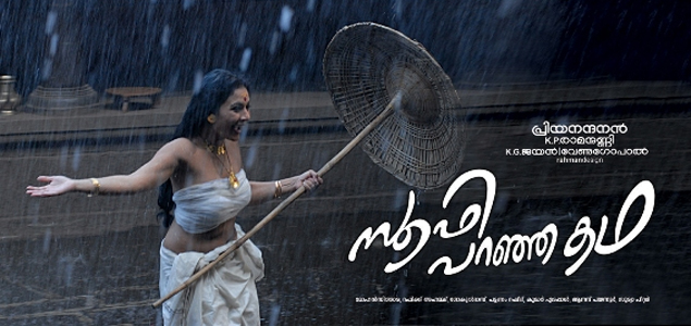 Sufi Paranja Kadha Malayalam Movie