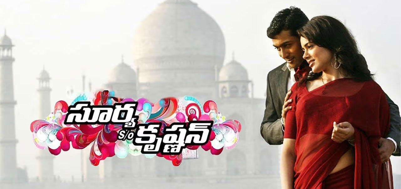 Surya S/O Krishnan Telugu Movie