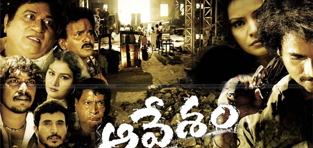 Aavesham Telugu Movie