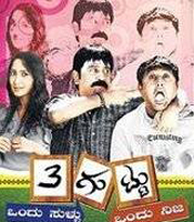 Click to know more about 3 Guttu 1 Sullu 1 Nijam