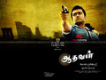 Aadhavan Wallpaper 2