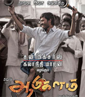 Click to know more about Aadukalam